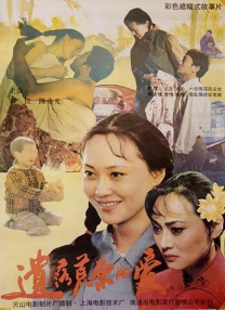 水地狱在线观看